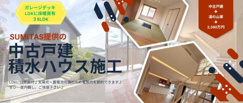 SUMiTAS Vita（スミタス ヴィータ）中川原　1号地