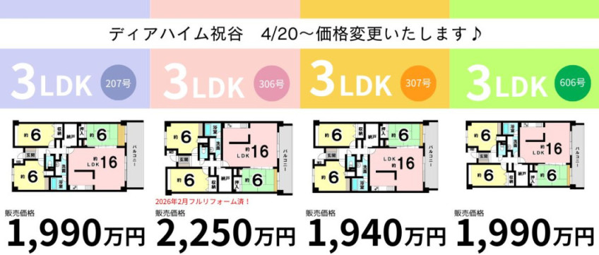★☆価格改定のお知らせ☆★