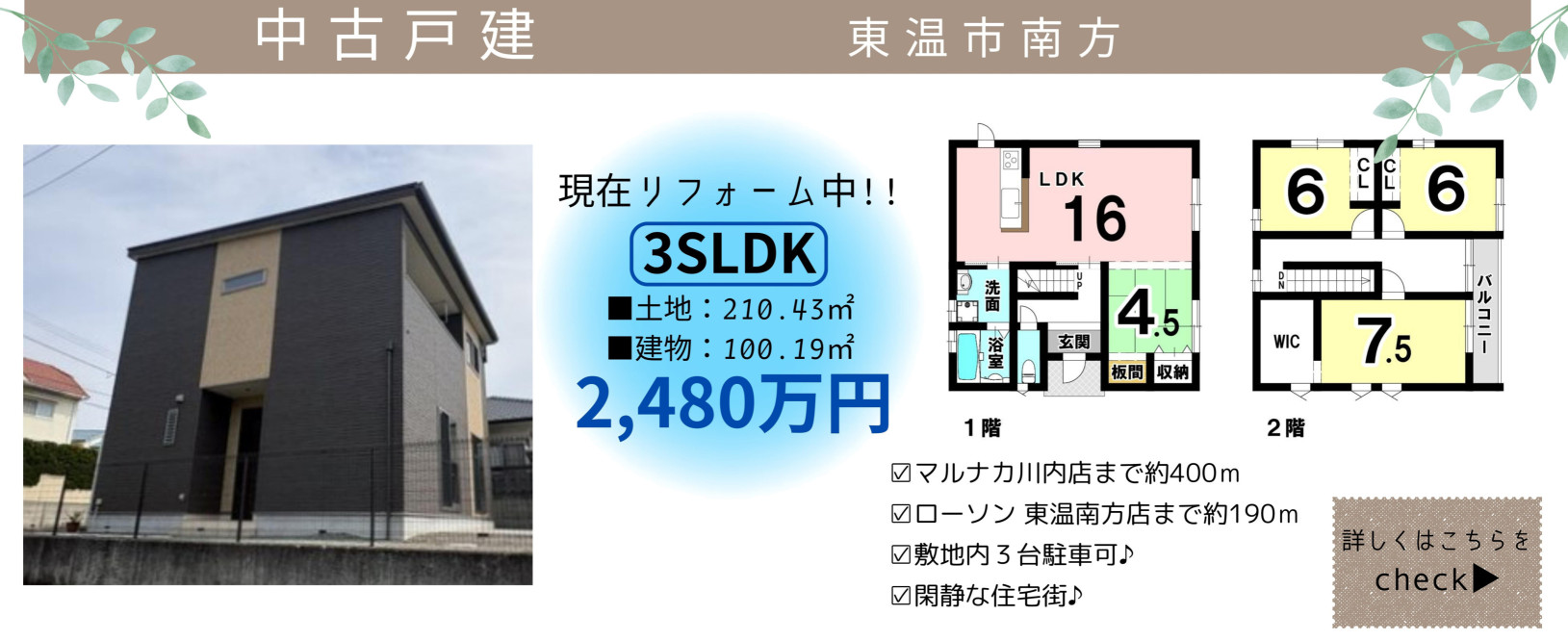 東温市南方に戸建登場！