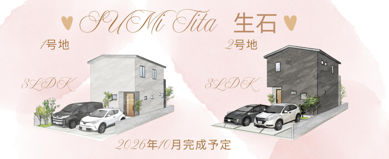 SUMiTAS Vita　生石町